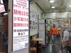 -陈伯手工鱼丸(鼓浪屿沙滩店)
