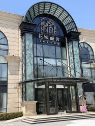 -花嫁丽舍婚礼殿堂(世博江景店)