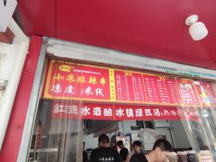 -小朱麻辣串(益民街店)