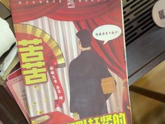 -剧狐剧本杀(徐汇1号店)