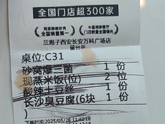 -兰湘子·湘菜小炒(长安万科广场店)