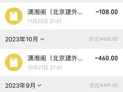 -潇湘阁(汉光百货店)