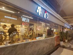 -串门小炉子自助烧烤·小火锅(南京首店)