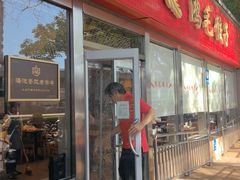 -鸿毛饺子(紫竹桥店)