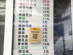 -清真西花市煎饼