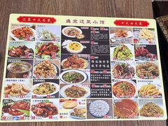 -盛京辽菜小馆(龙之梦购物中心店)