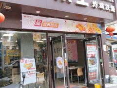 门面-华莱士·全鸡汉堡(四望亭店)