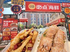 -必点海鲜·海肠捞饭·鲅鱼水饺(滨江道店)