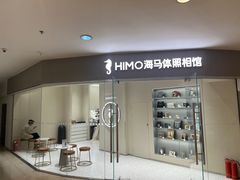 -海马体照相馆(大连罗斯福广场店)