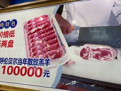 -楼外楼大刀肉传统火锅居(繁荣路店)