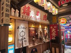-MIKOMIKO和牛烧肉专门店(南门店)