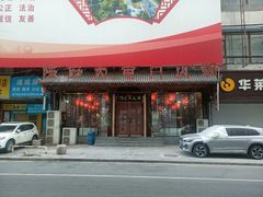 -陈府大宅门成都火锅·手切鲜肉(太原街店)
