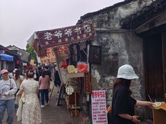 -绍兴书圣故里景区