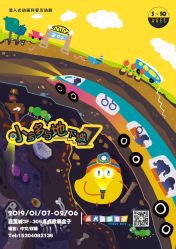 -小鸡哆哆故事屋·儿童乐园(嘉里城店)