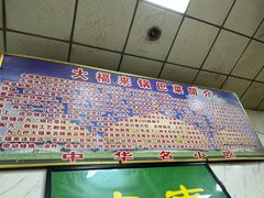 -大福来(西青道店)