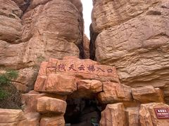 -张掖平山湖大峡谷