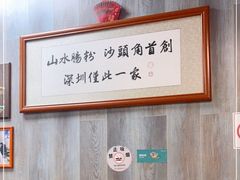 -山水肠粉(盐田店)