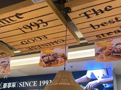 -豪享来中西餐厅(隆昌店)