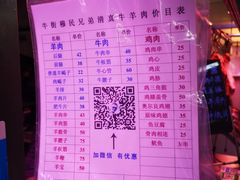 -满记烧饼(牛街东里小区一区店)