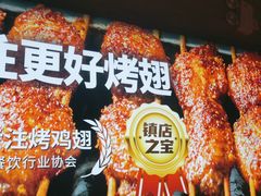 -管氏翅吧(护国寺店)