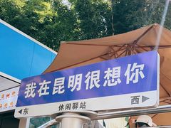 -昆明动物园