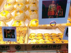 -虎头局·渣打饼行(五一新干线店)