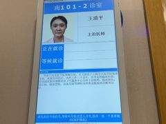 -上海广德中医门诊部