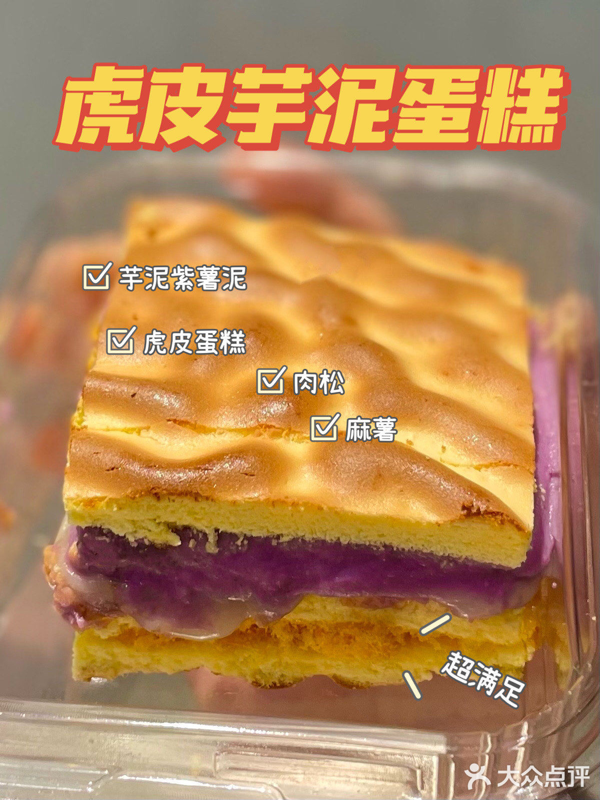 广州探店 | 性价比之王💰台峡糕点