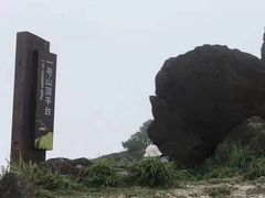 -七娘山