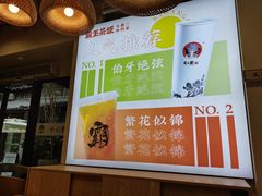 -霸王茶姬(南强街店)