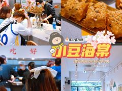 -小豆海棠(嘉兴路店)