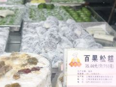 -沈大成(南京东路店)