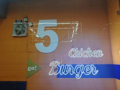 -前进5路汉堡炸鸡(前进五路总店)