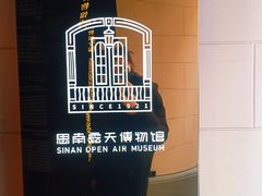 -思南公馆