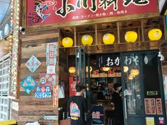 门面-小川洋风·寿司食堂(江汉路店)