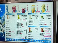 -益禾堂·黑糖珍珠奶茶(下梅林店)