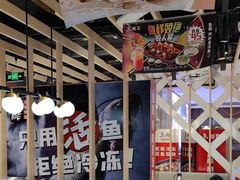 -鱼酷活鱼烤鱼(北美店)