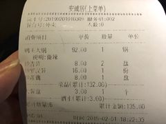 账单-安诚居干锅鸭头(八角店)