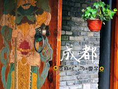 -鱼桥巷·美学川菜