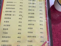 -老丽江餐馆(丽江华都商贸城店)