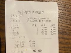 -土桥手掌鸡·26年灌县老味道(都江堰店)