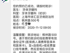 -上海市徐汇区口腔医院