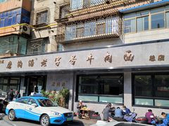 -清真磨沟沿老字号牛肉面(总店)