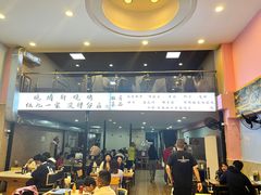 -晓靖轩烧烤(沙河风情店)