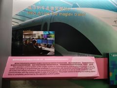 -磁浮交通科技馆