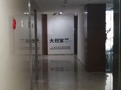 -大视家眼镜(园区星海店)