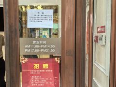 -红房子西菜馆(淮海中路店)
