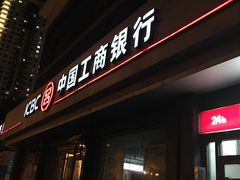 -中国工商银行(上海市共和新路支行)