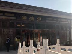 -金石唐风国际温泉会馆