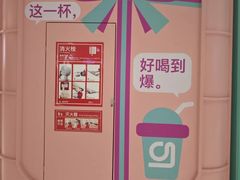 -gleeglee乐溢亦茶(合生汇店)